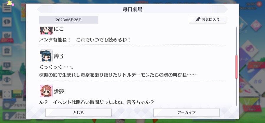 스쿠스타 매일 극장 230626 - 아직 더 불타오르고 싶어!_5.jpg