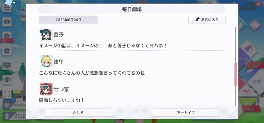 스쿠스타 매일 극장 230626 - 아직 더 불타오르고 싶어!_6.jpg