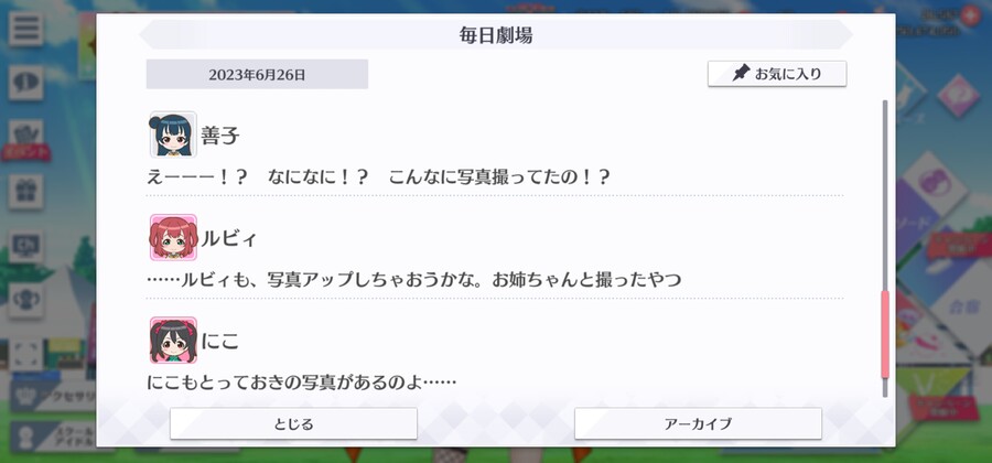 스쿠스타 매일 극장 230626 - 아직 더 불타오르고 싶어!_8.jpg