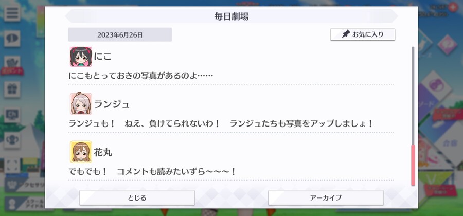 스쿠스타 매일 극장 230626 - 아직 더 불타오르고 싶어!_9.jpg