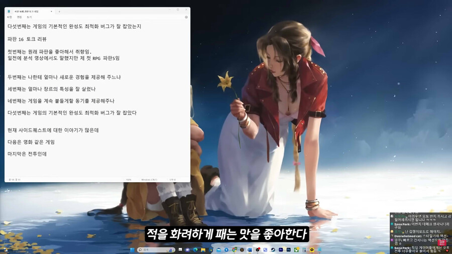 파판16) 전투는 확실히 내 취향인듯_6.jpg