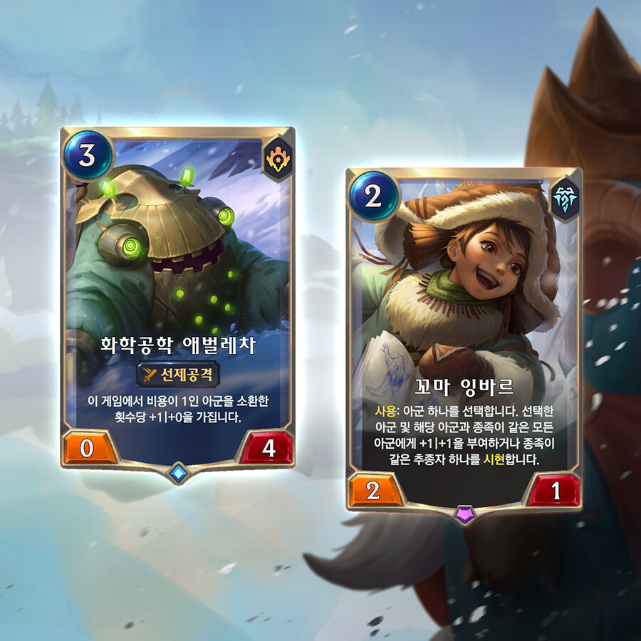 [레오룬] 신규 확장팩 "야성의 심장" 카드 공개_4.jpg