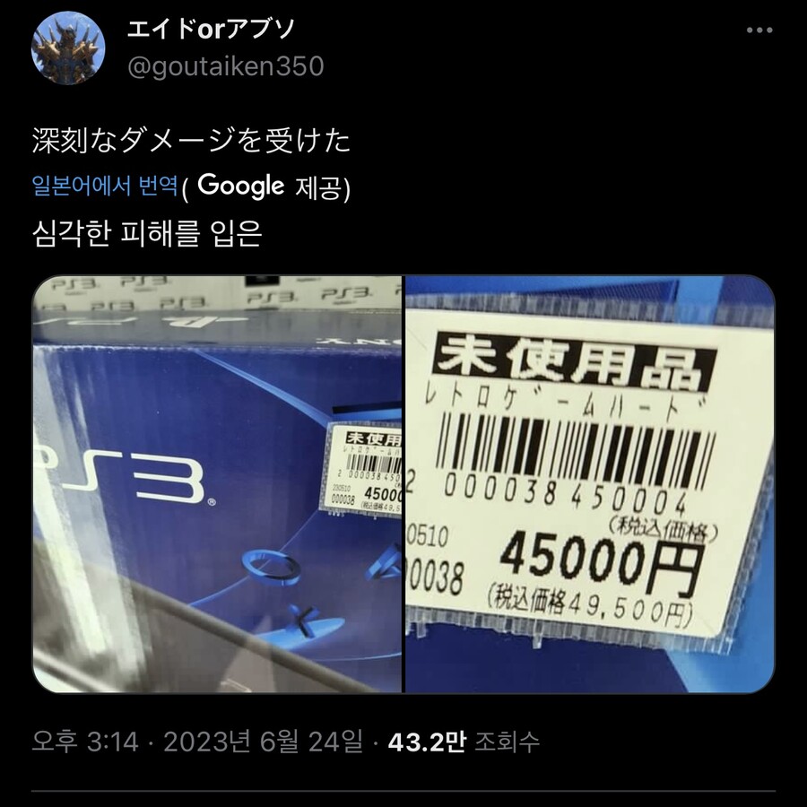 ???: "뭐야 이 레트로 게임기는?"_1.jpeg