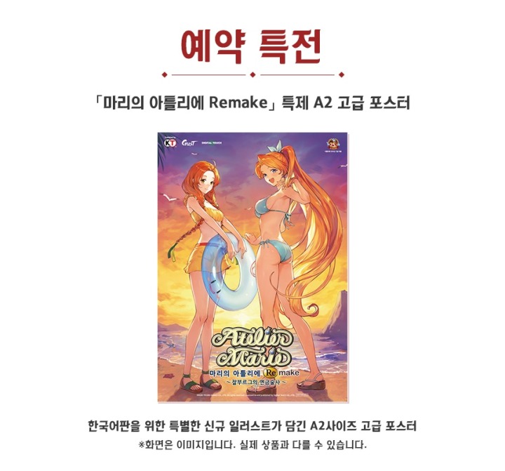 Remake 이미지