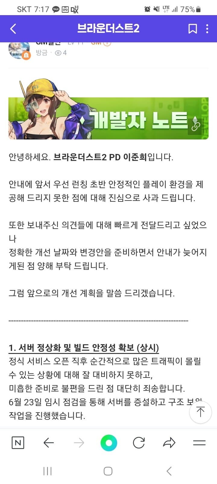 브)브라운 더스트 2근황(feat.P의거짓)_5.jpg