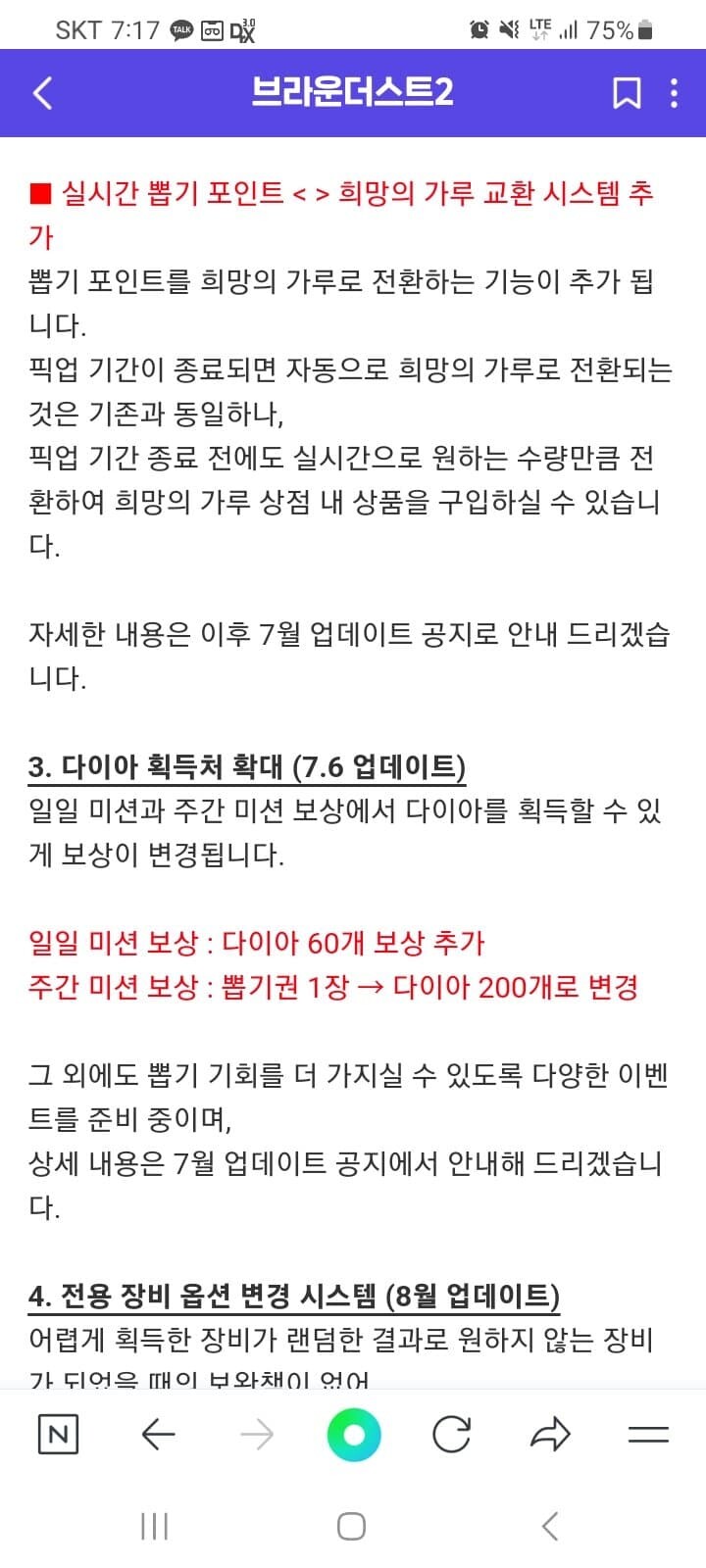 브)브라운 더스트 2근황(feat.P의거짓)_7.jpg