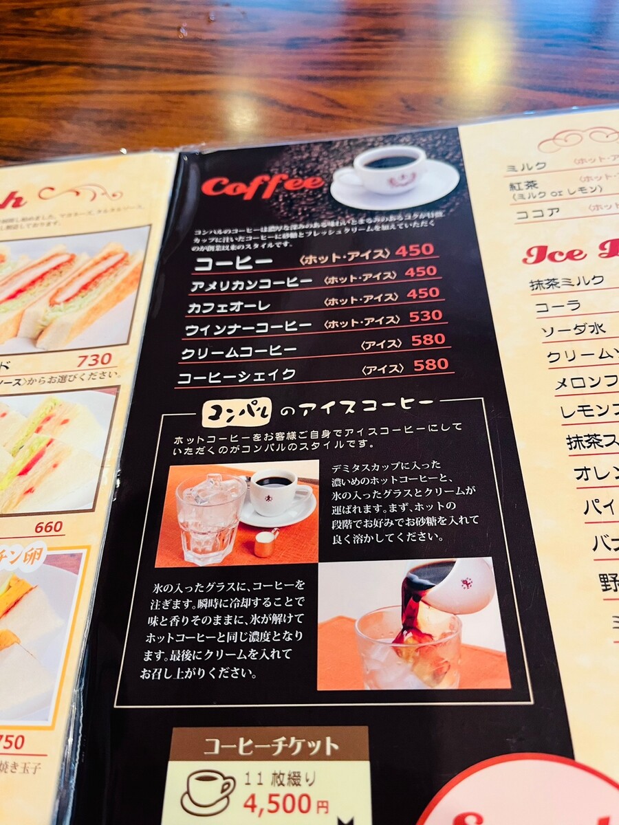예상그대로의 맛 나고야메시 까페 콘파루 "에비프라이샌드"_4.jpg