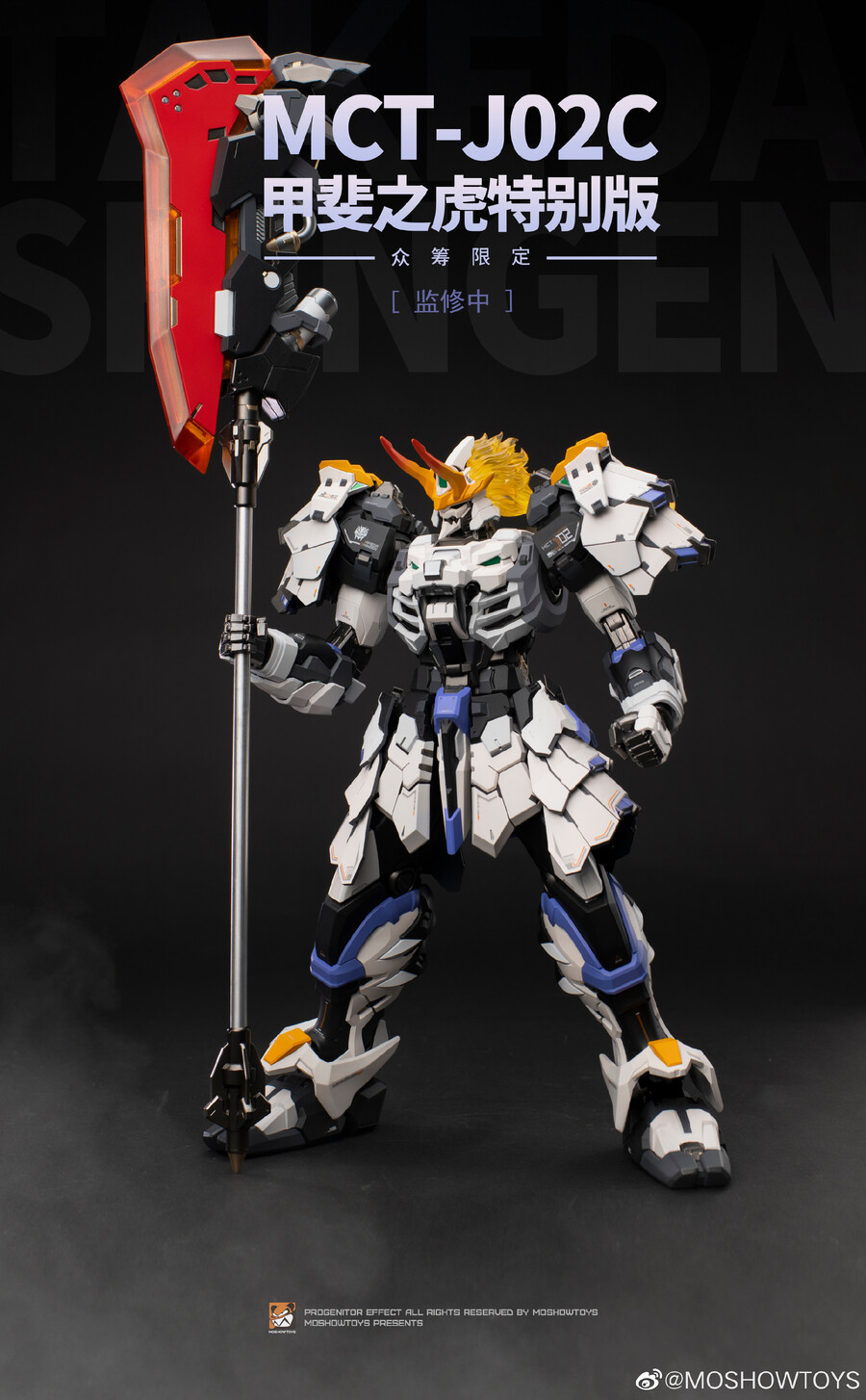 [모쇼 토이즈] 프로제니터 이펙트 - 다케다 신겐 스페셜 펀딩 특별판_3.jpg