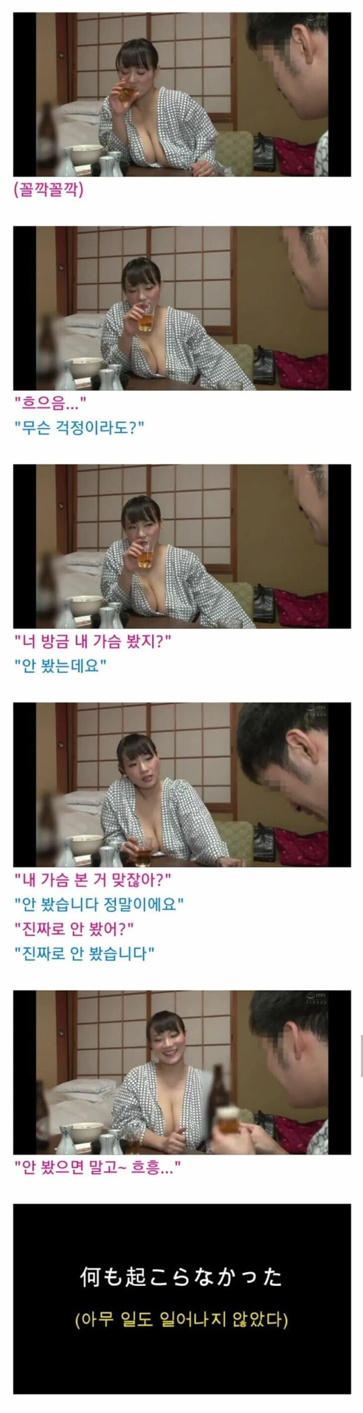 ㅇㅎ) 자기 가슴 봤냐는 K컵 직장 여상사_1.jpg