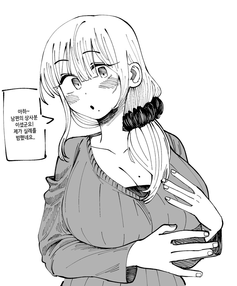 옆집사는 유부녀가 알고보니 내 직장 후배의 아내였다 Manhwa_2.png