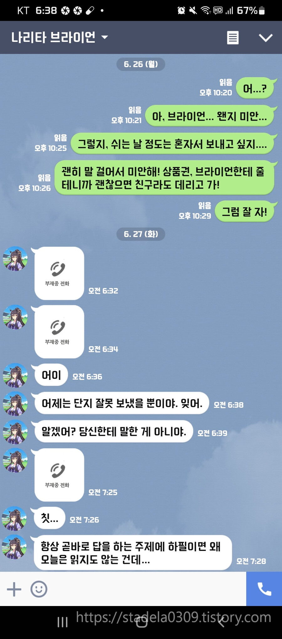 말딸) 번역) 트레이너한테 인연을 끊자고 말해버렸다 (브라이언 편)_3.png