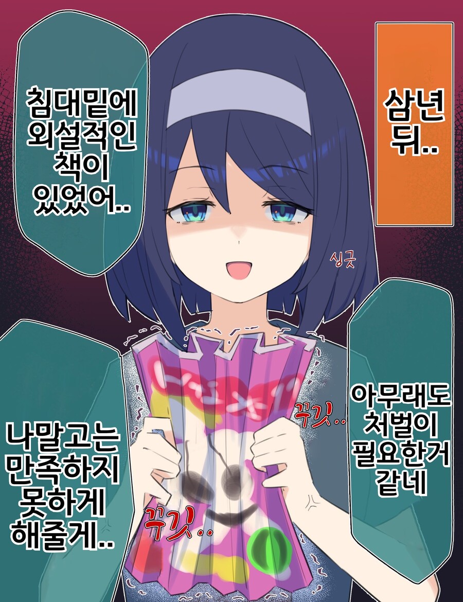 핫산) 쿨한 동급생의 OO년 후(전체 모음집).manhwa_99.jpeg