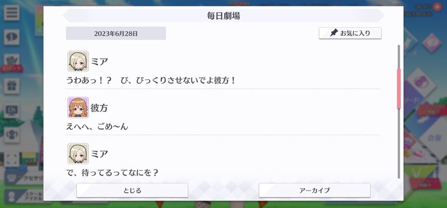 스쿠스타 매일 극장 230628 - 목소리를 들려줘!_3.jpg