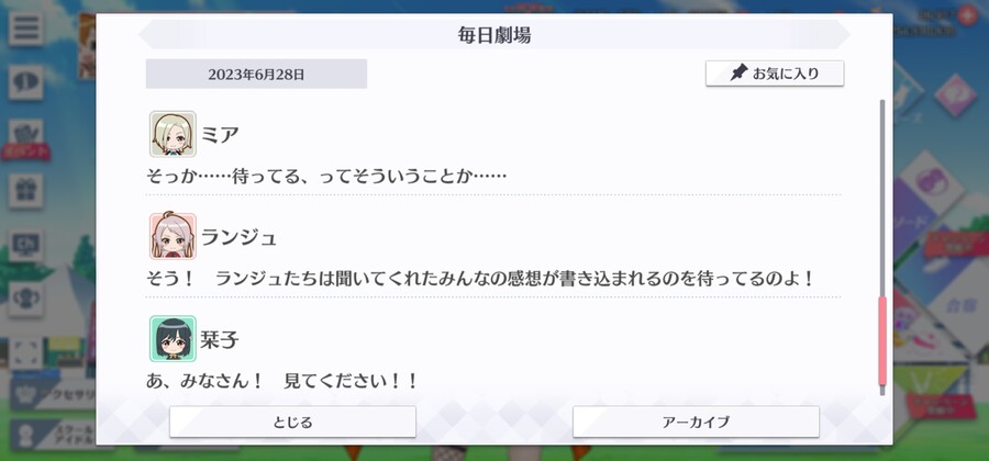 스쿠스타 매일 극장 230628 - 목소리를 들려줘!_8.jpg