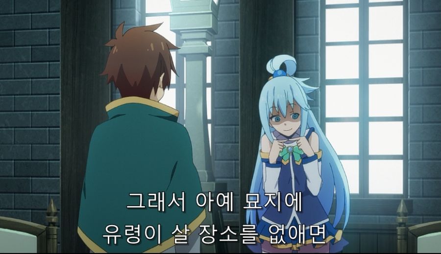 코노스바) 카즈마가 보수를 포기한 이유_17.jpg