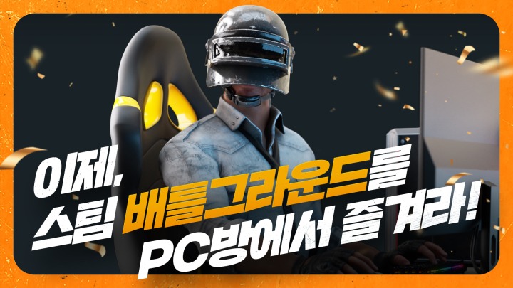 스팀 이미지
