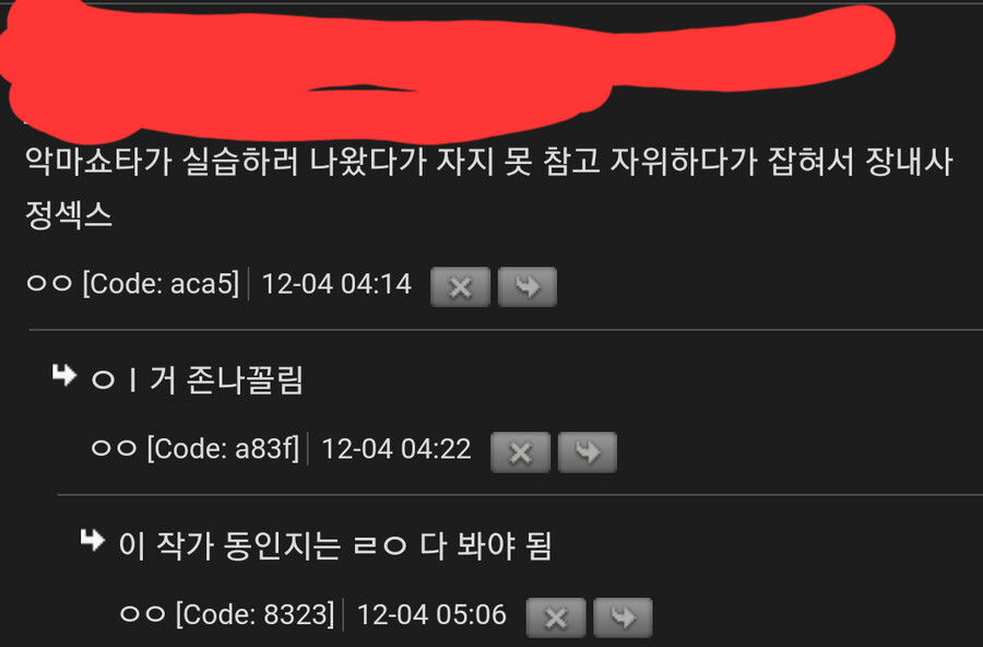 잘못해서 여초 씹덕 사이트 들어갔다가 심연을 보고 옴_1.png