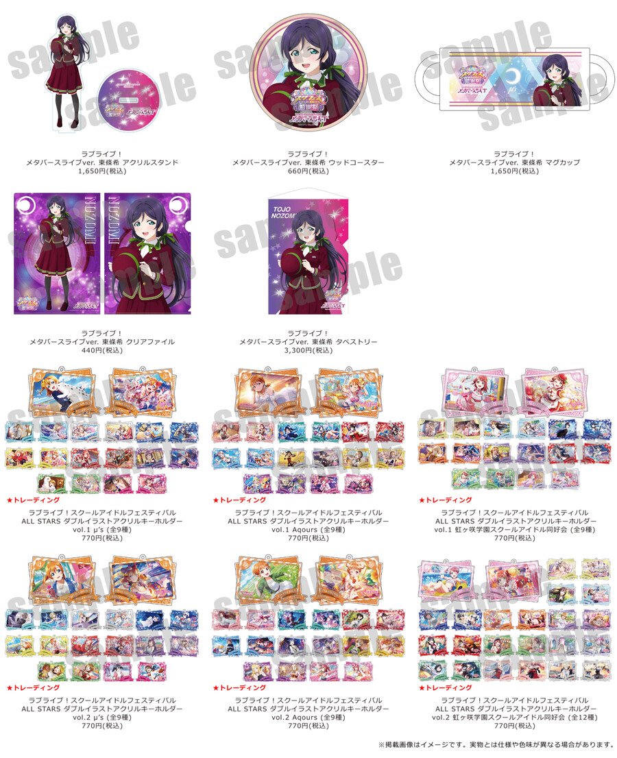 러브라이브! 시리즈 프리미엄샵 오사카 NU차야마치 출장점 개최_2.png