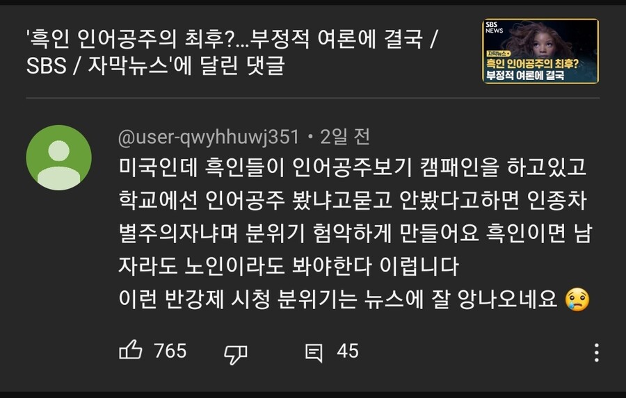 인어공주]미국 상황_1.jpg