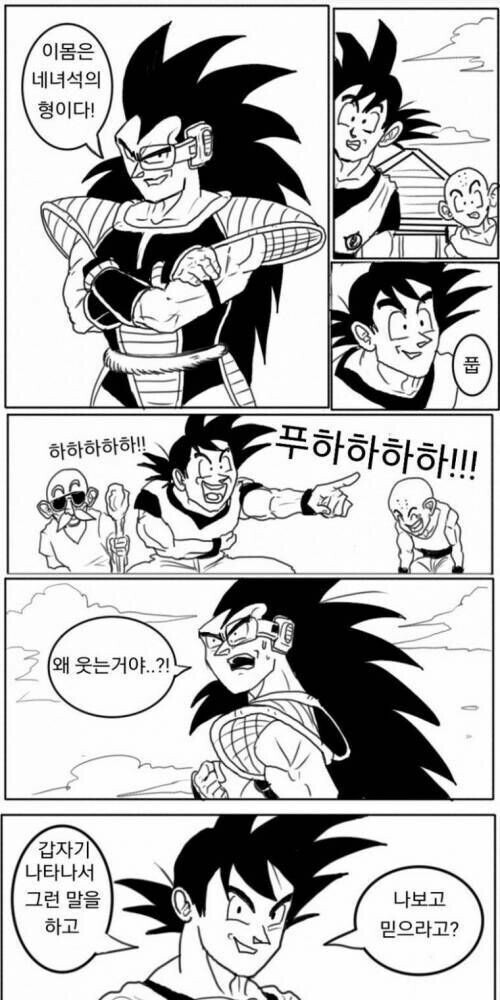 임시) 사이어인에게 바지란..._1.jpg