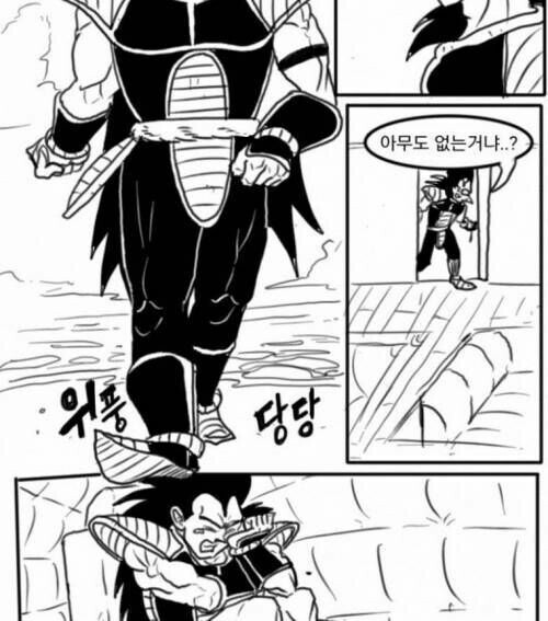 임시) 사이어인에게 바지란..._6.jpg