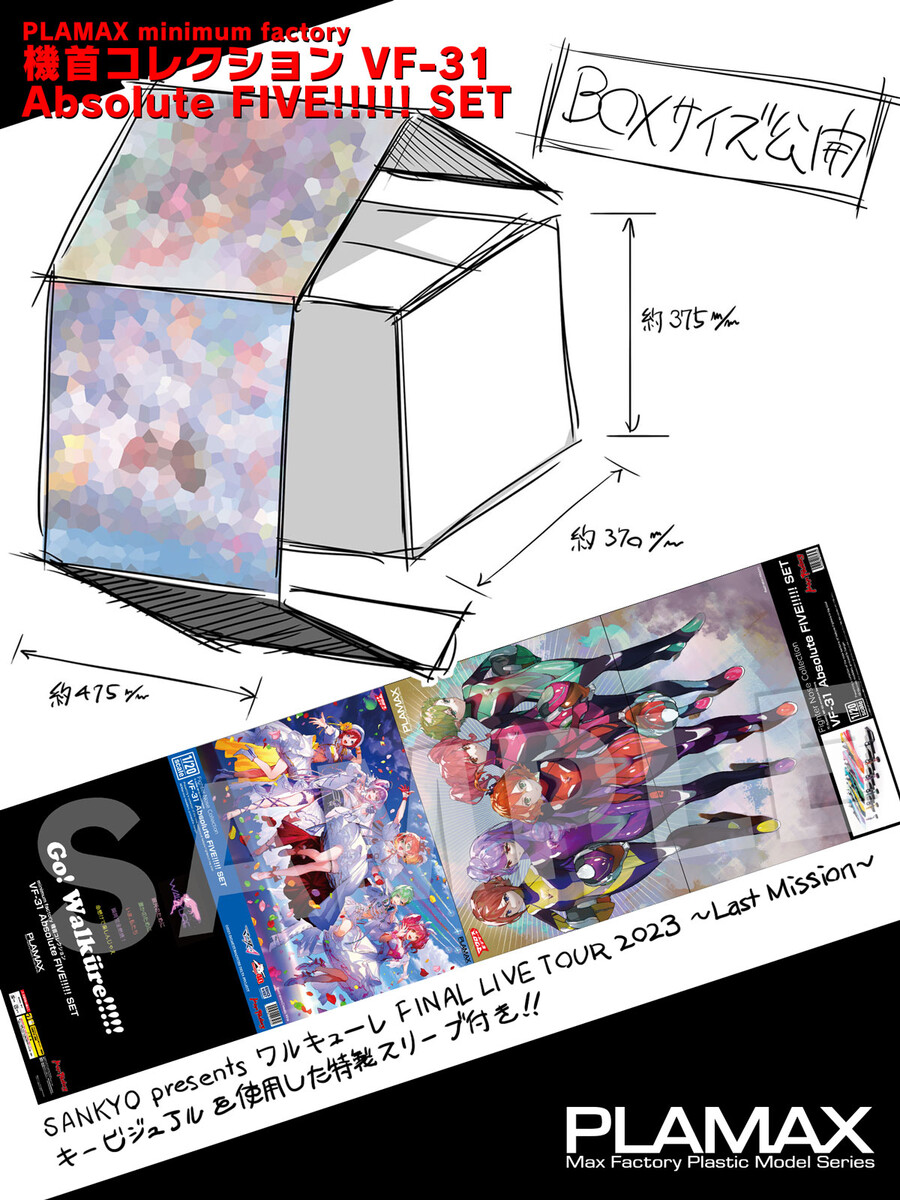 [맥스팩토리] 기수 컬렉션 VF-31 Absolute FIVE 슬리브 디자인 공개_1.jpeg