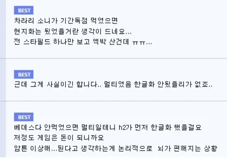 스타필드 안한글은 베데스다 잘못이지만 | 유머 게시판 스타필드 안한글은 베데스다 잘못이지만 | 유머 게시판 | 루리웹