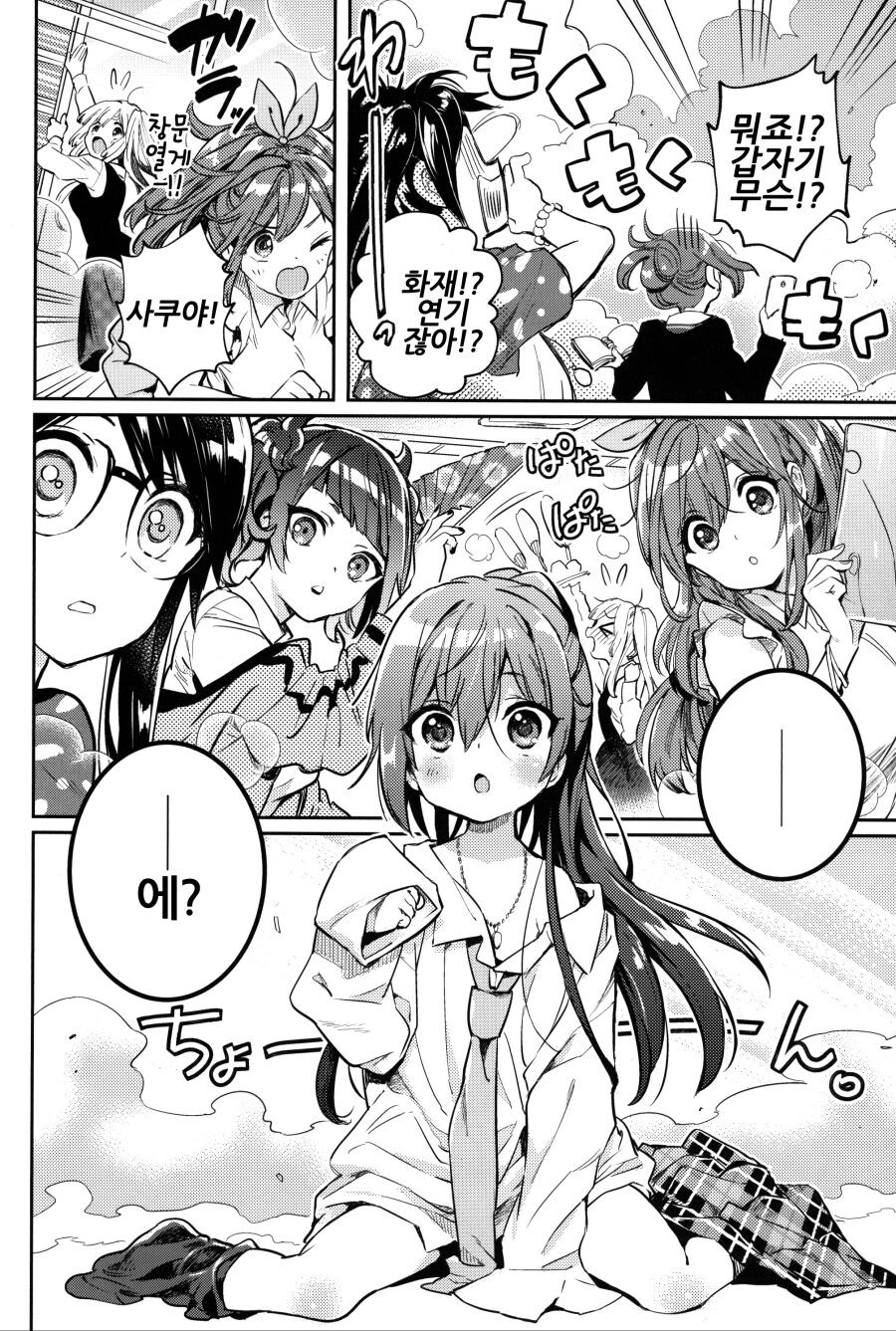 @) 어려진 사쿠야와 코가네 언니.manga_3.jpg