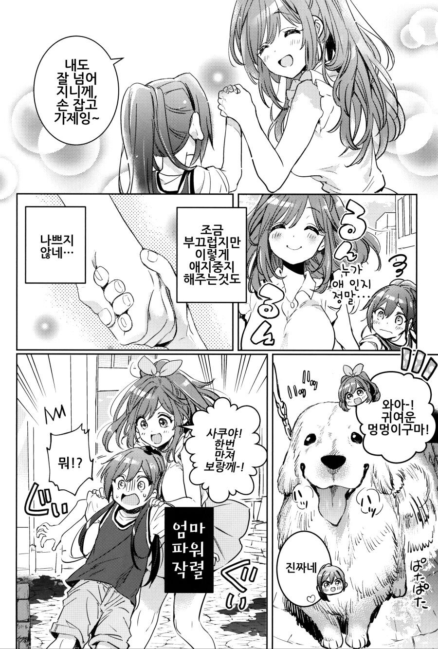 @) 어려진 사쿠야와 코가네 언니.manga_13.jpg