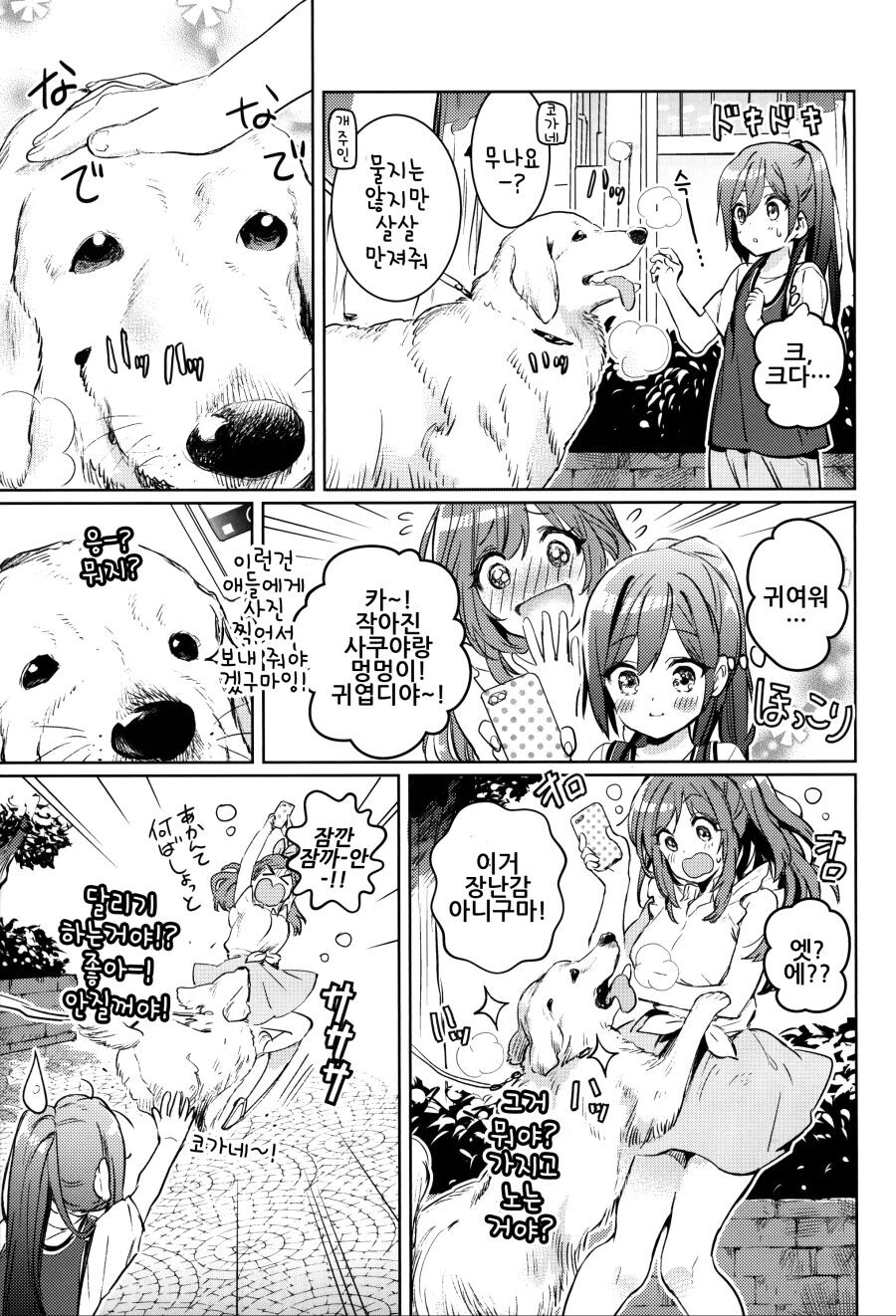 @) 어려진 사쿠야와 코가네 언니.manga_14.jpg