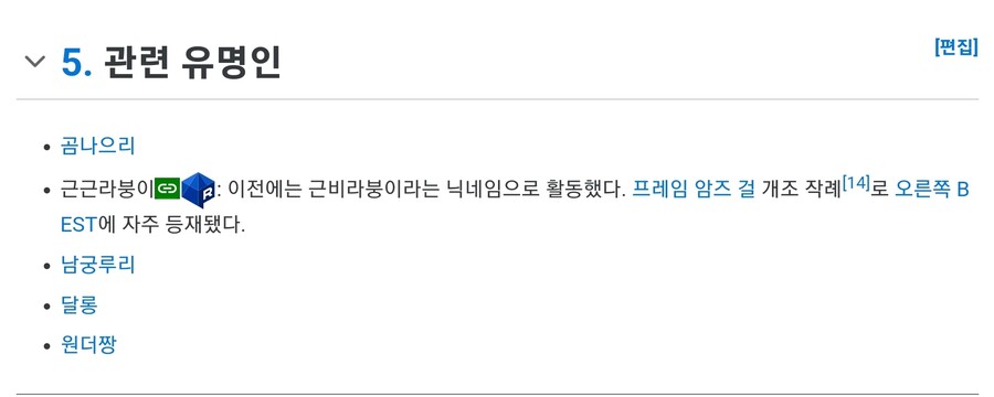 와 시.바 나무위키 루리웹 프라게시판 보다가 소름돋았다 진짜 | 유머 게시판 | RULIWEB 와 시.바 나무위키 루리웹 프라게시판 보다가 소름돋았다 진짜 | 유머 게시판 | Ruliweb