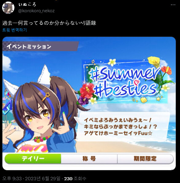 말딸) 내 일본어 실력이 딸리는줄 알았는데_1.jpg