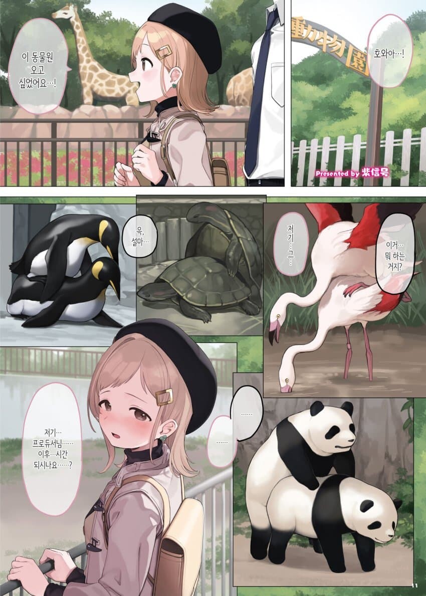 동물 야동