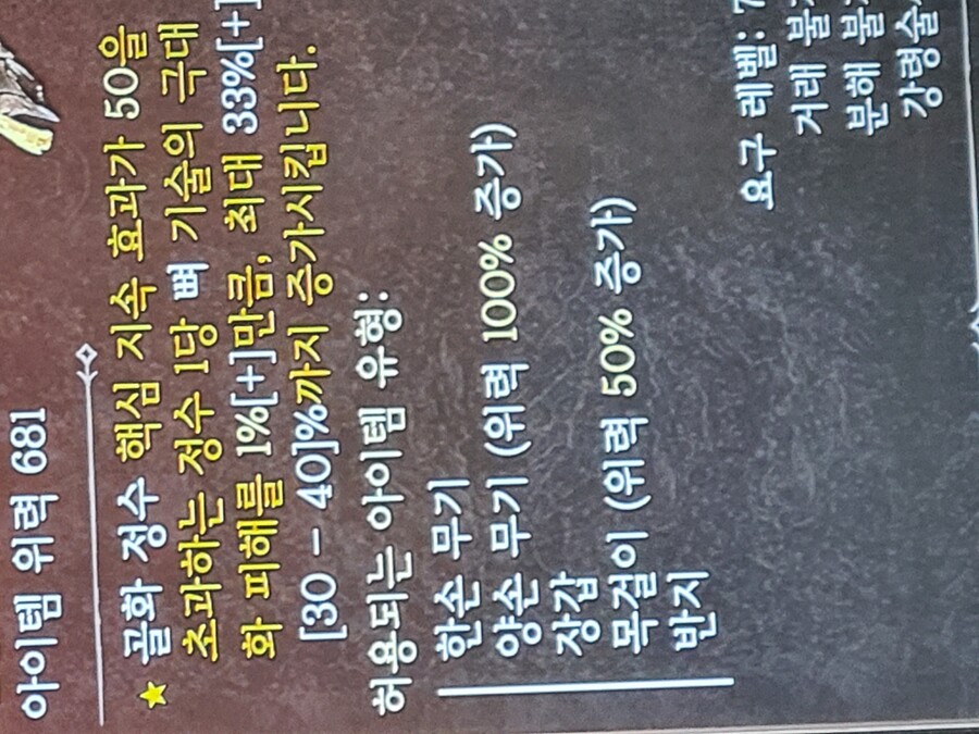 형님들 (뼈)강령 골화정수 질문좀 드릴게요._1.jpg