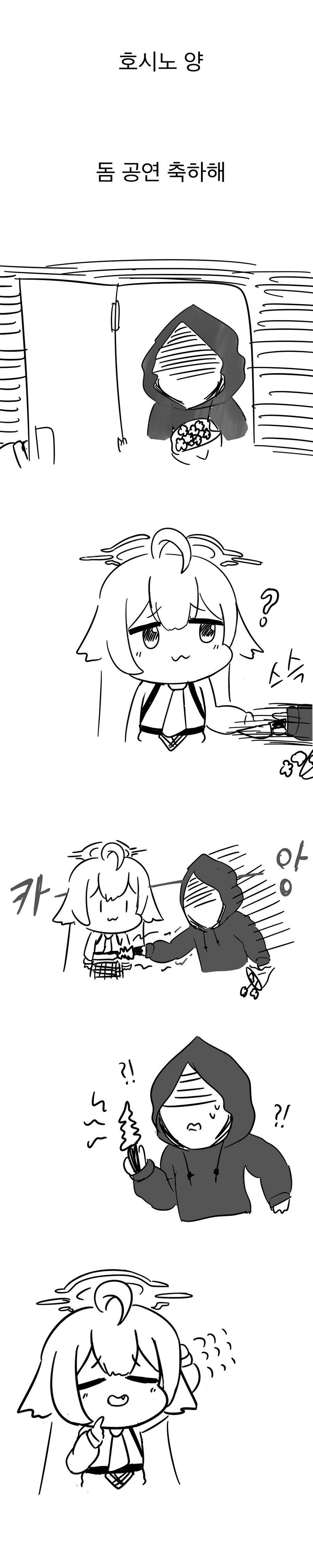호시노... 돔공연 축하해_1.jpg
