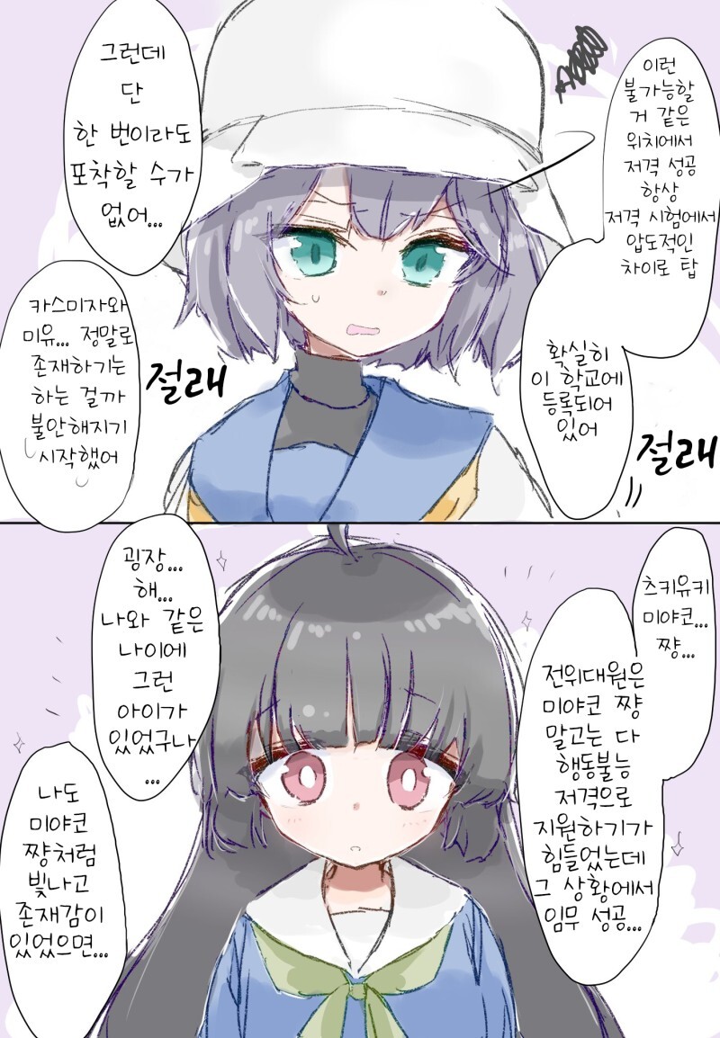 블루아카) 래빗소대 결성 전 토끼들.manga_2.jpg