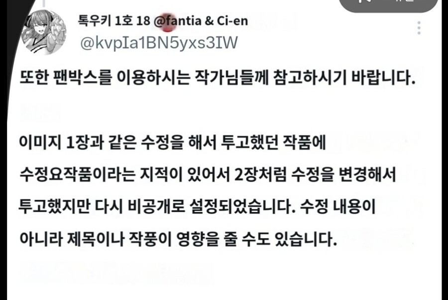 팬박스 검열 근황.JPG_1.jpg