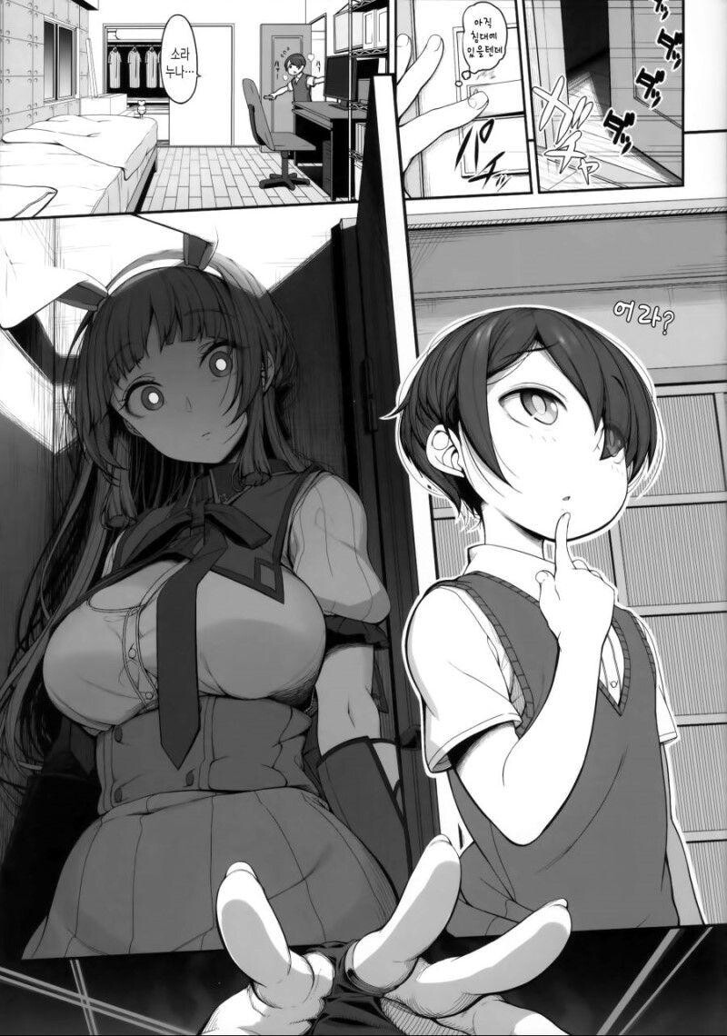 오네쇼타 숨바꼭(질)_1.jpg