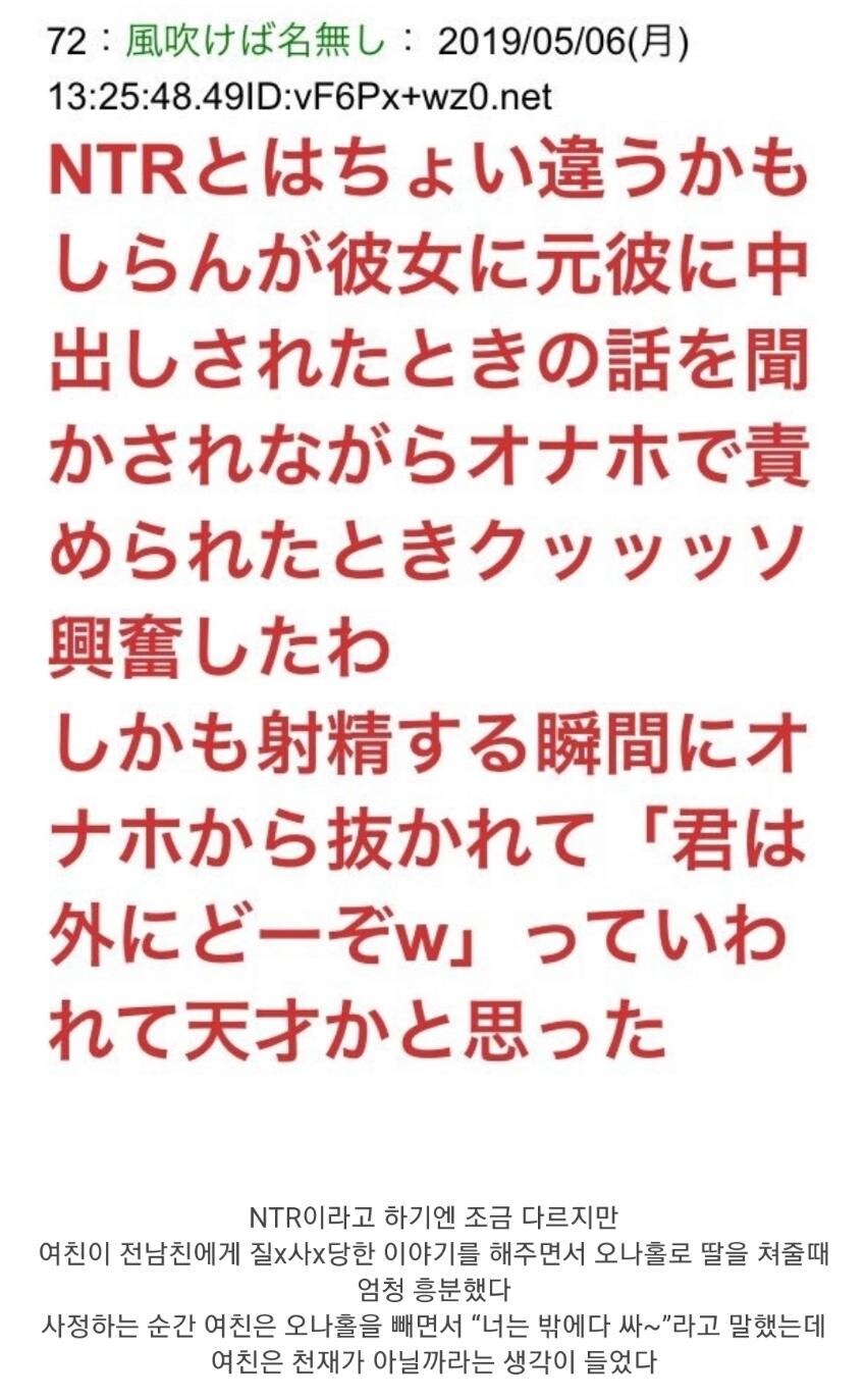 NTR 상황극 썰.JPN_1.jpg