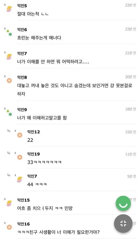 19) 남사친 자취방 갔다가 성인용품 본 거 같은데_3.jpeg