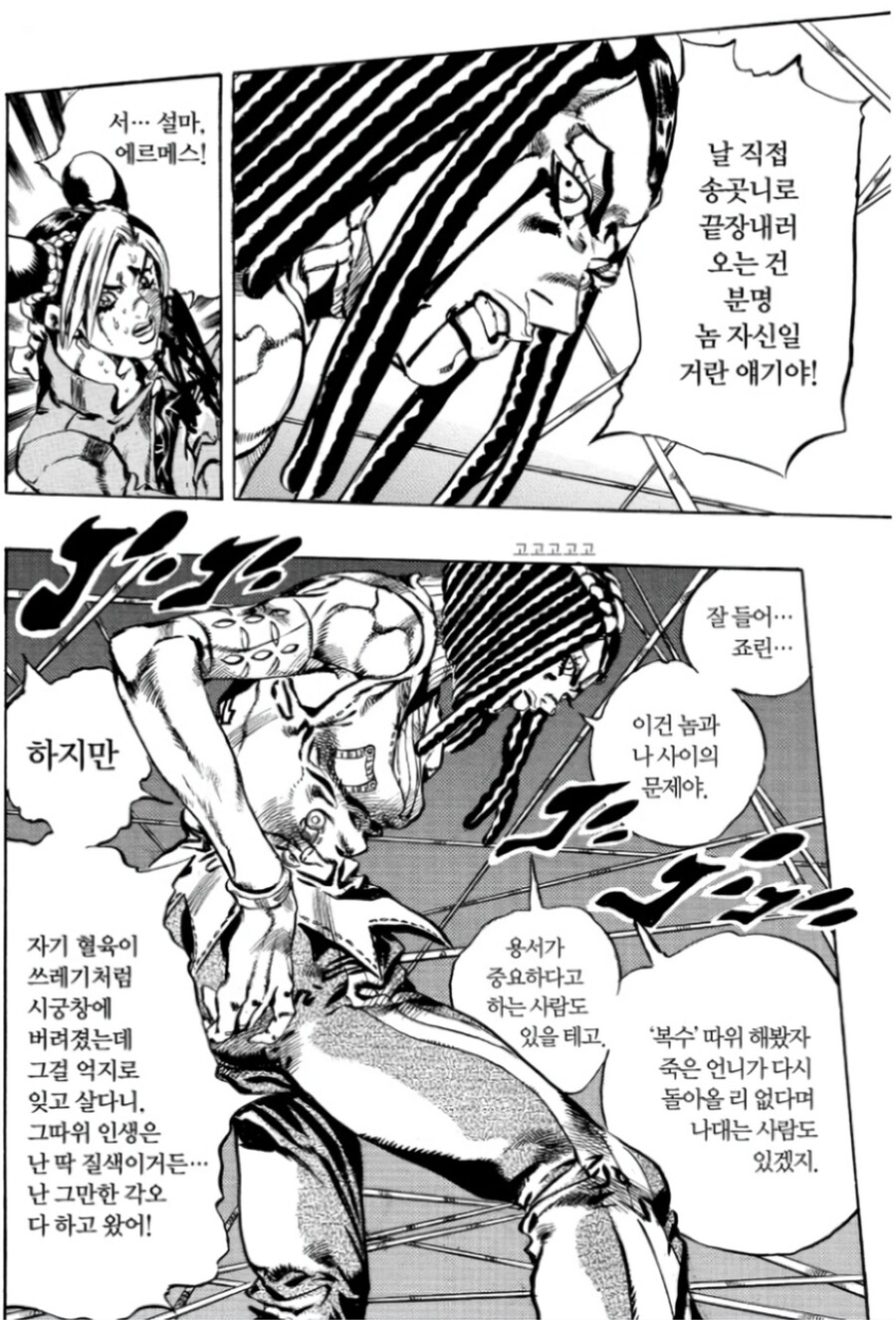 [죠죠] 복수는 후련한 것이 옳다._1.jpg
