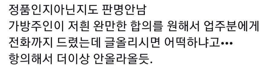 알바하다가 디올 가방 700만원 배상 요구 받았습니다_10.jpg