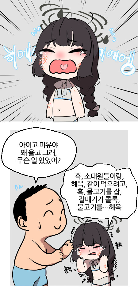 블루아카) 레빗소대 수영복 랜덤짤 6_21.png