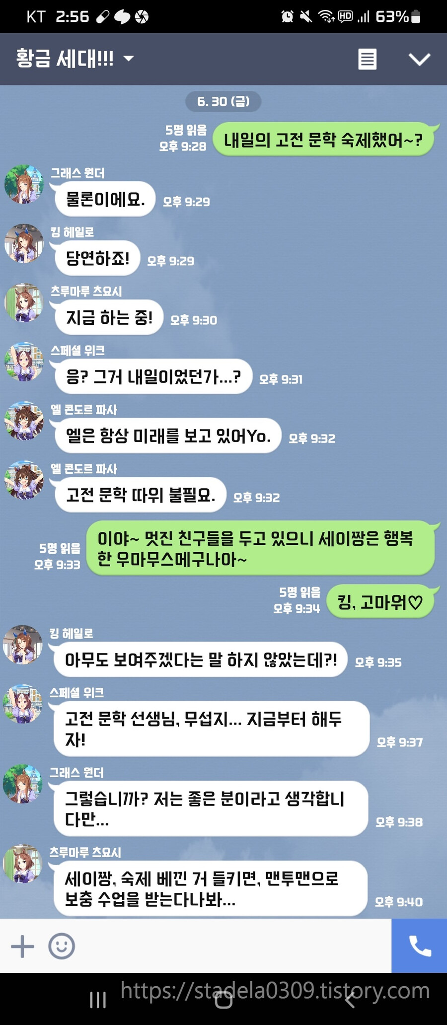 말딸) 번역) 트레이너한테 인연을 끊자고 말해버렸다 (세이운 스카이 편)_1.png