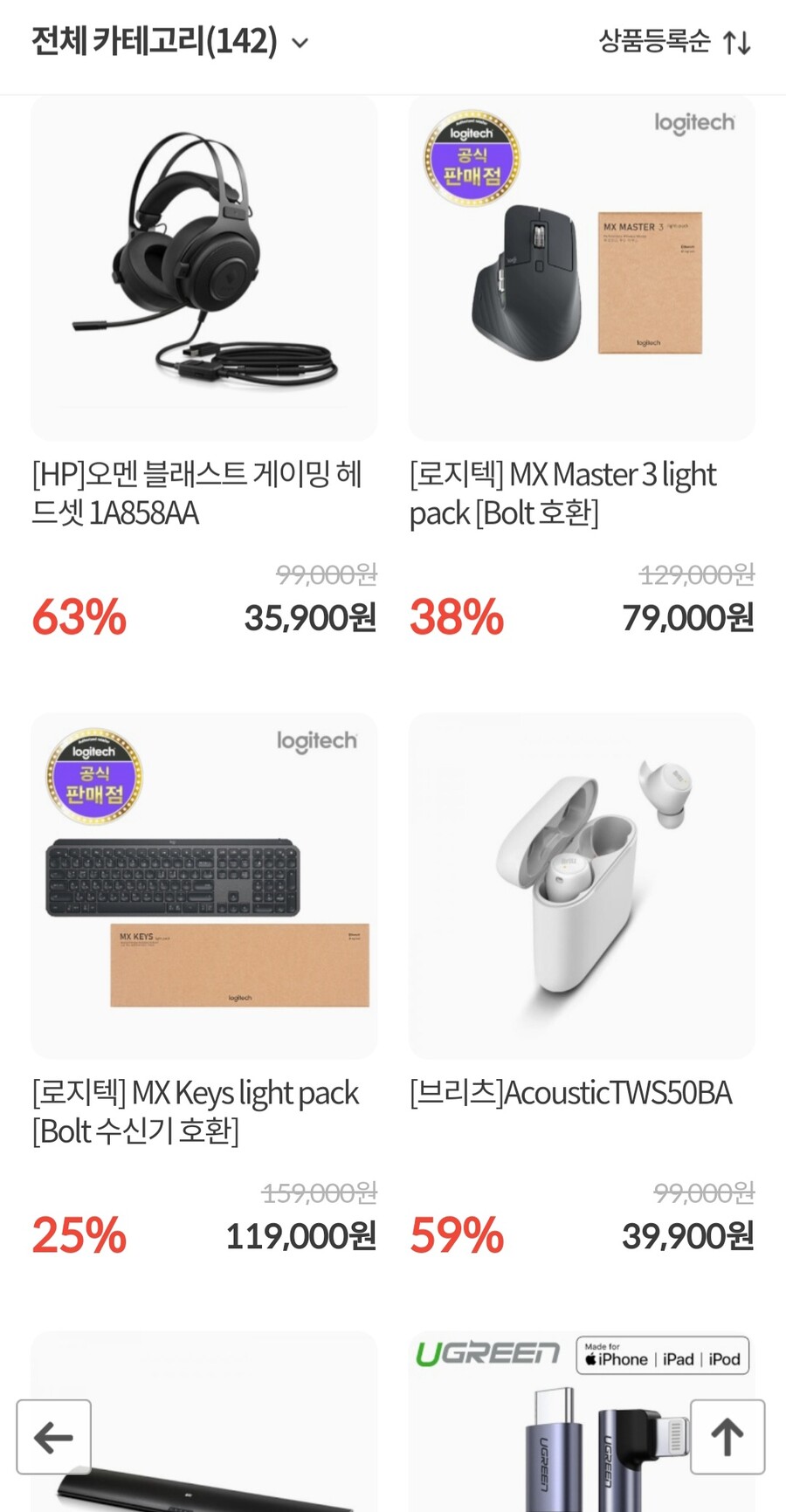 [컴퓨존]MX 마스터3 라이트팩 (79000원/ 무배)_2.jpg