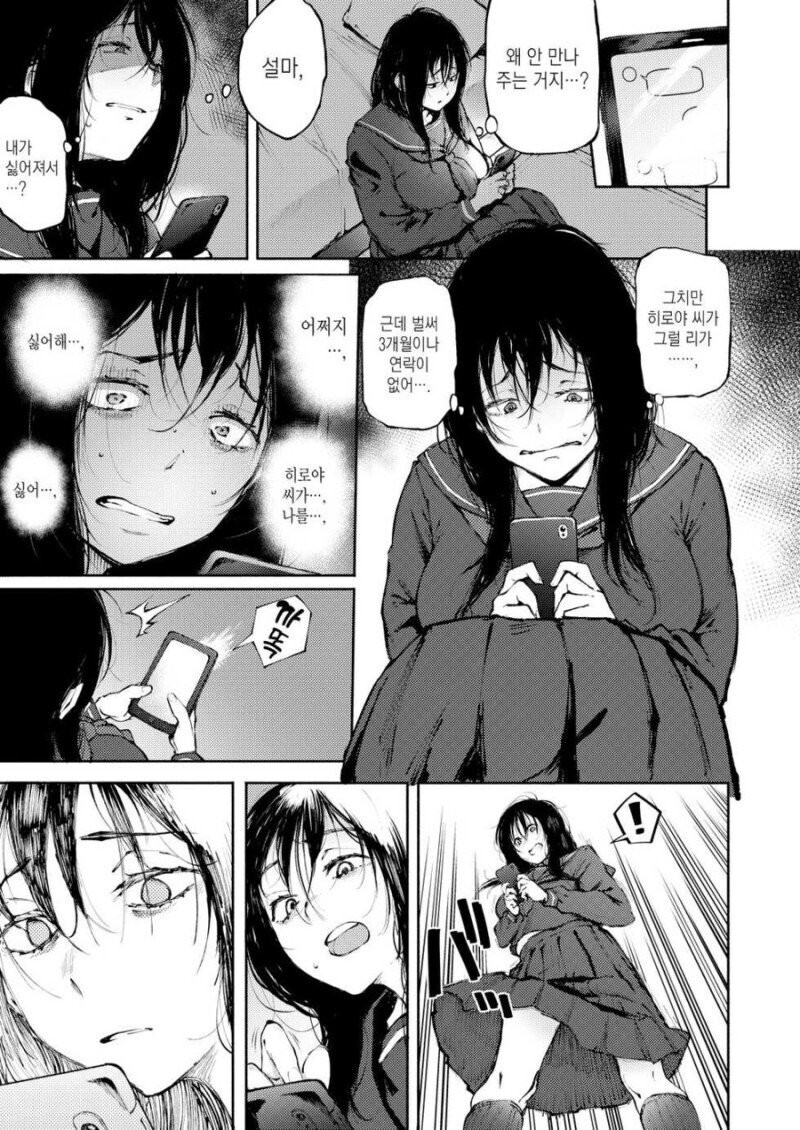 뚱뚱한 음침녀 망가.jpg_3.jpg
