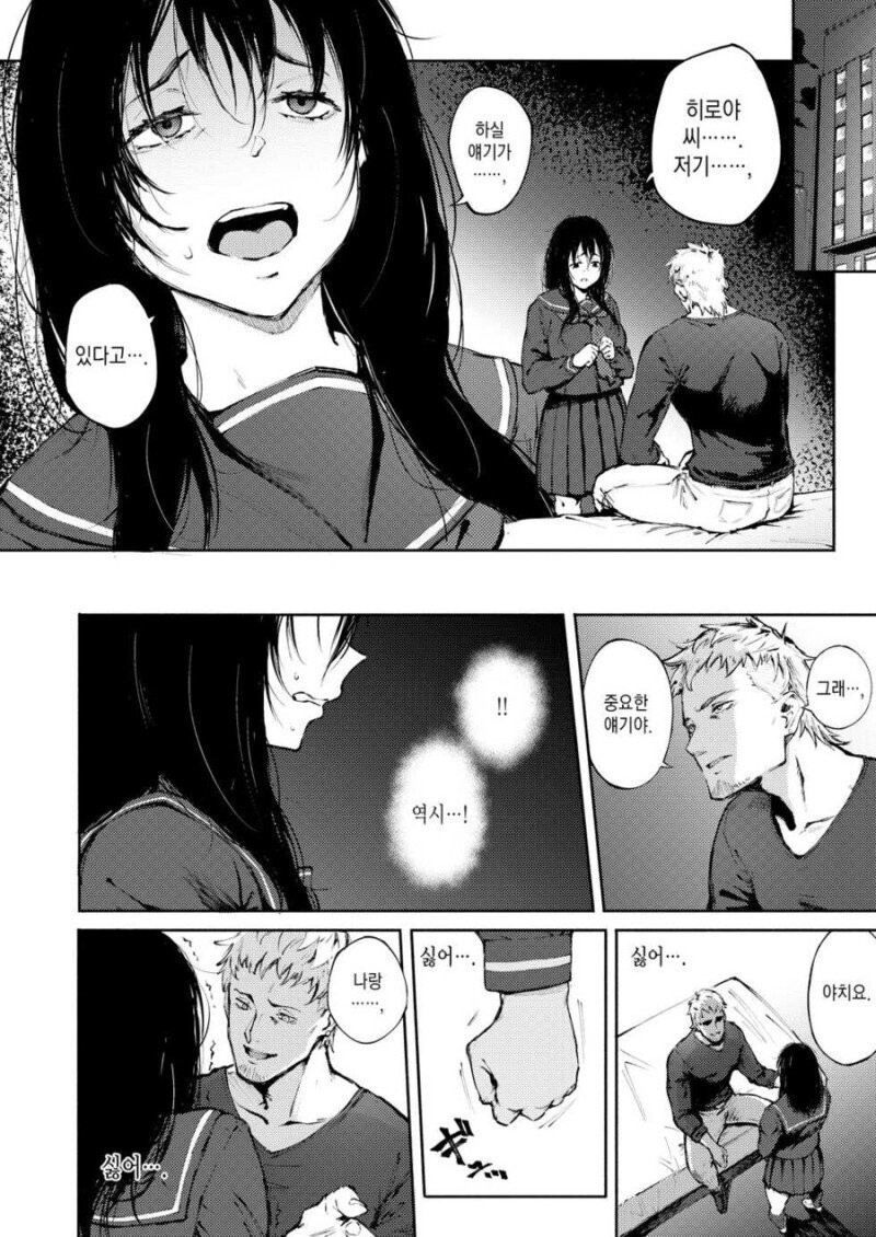 뚱뚱한 음침녀 망가.jpg_4.jpg