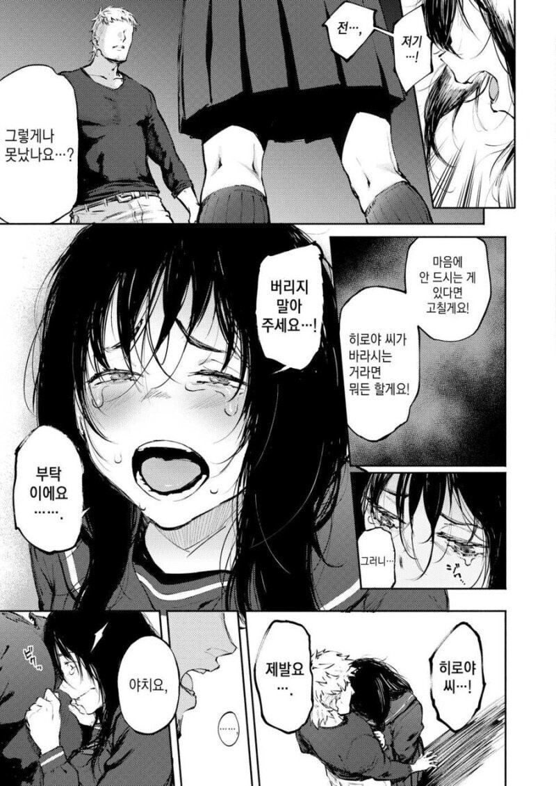 뚱뚱한 음침녀 망가.jpg_5.jpg