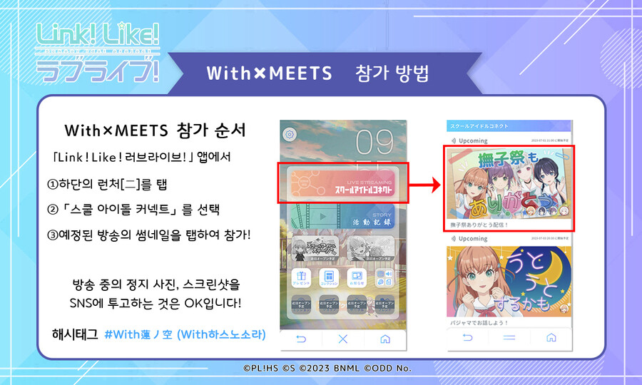 Link! Like! 러브라이브! 「나데시코제 고마워 방송!」 오늘 21시 방송_2.jpg