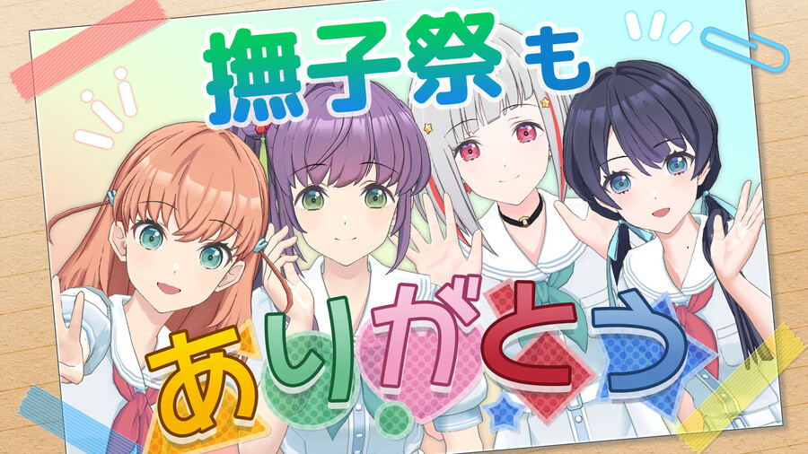 Link! Like! 러브라이브! 「나데시코제 고마워 방송!」 오늘 21시 방송_1.jpg